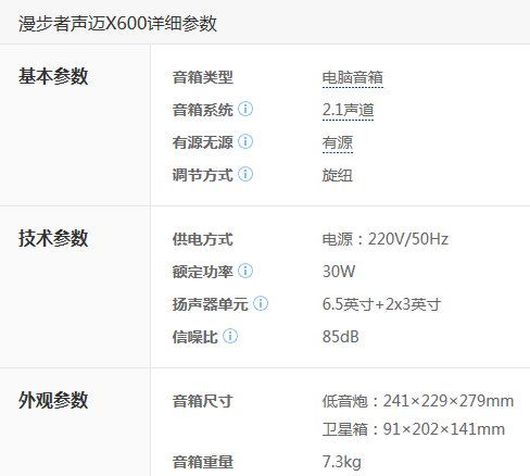 漫步者声迈x400和x600哪个更好