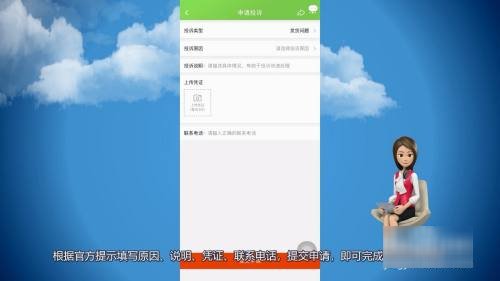 淘宝怎么投诉店铺淘宝投诉店铺操作步骤