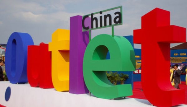 OUTLETS 是什么意思, outlets店与其它店货源有何区别?