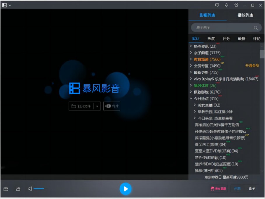 小视频播放器哪个好用