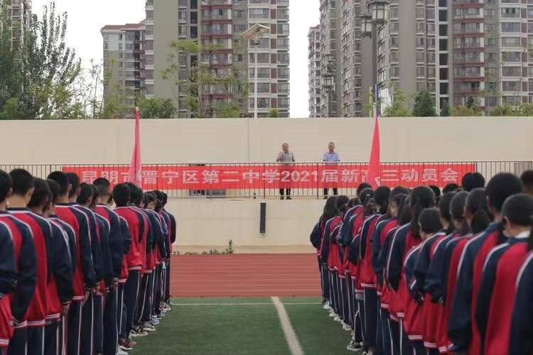 普宁二中新校区地址