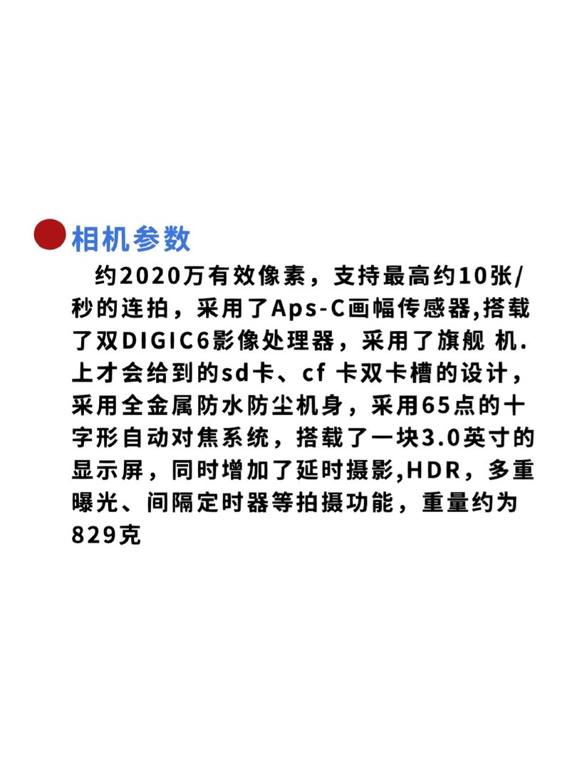 佳能7D值得买吗