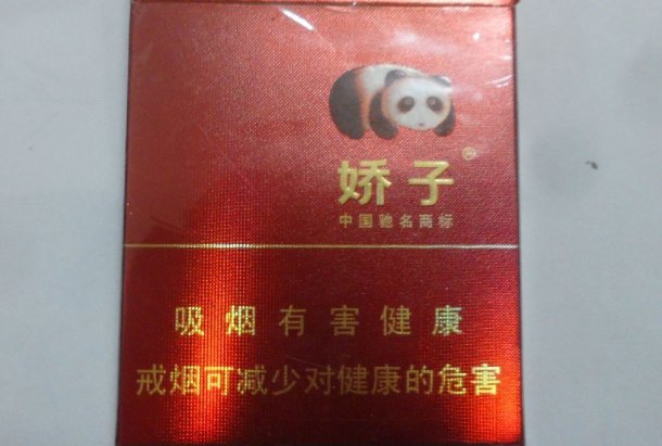 娇子香烟会杀精吗？