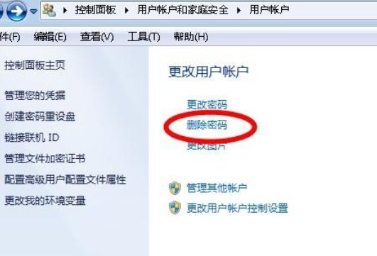 怎么取消开机密码？