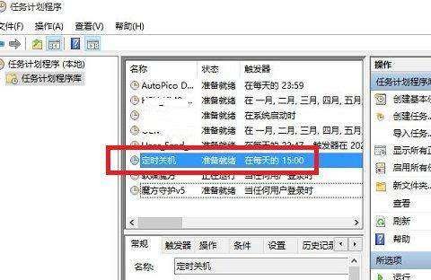 win7系统怎么设置电脑自动关机？