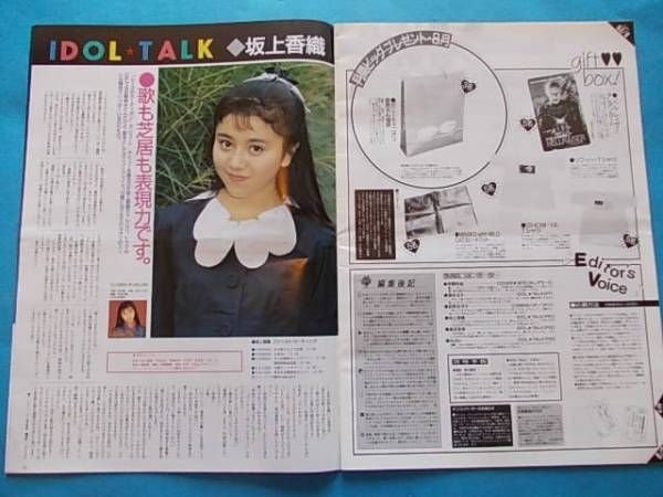 坂上香织的个人作品