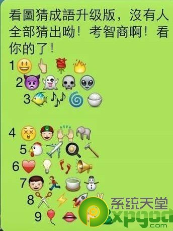 看图猜成语加答案及图片大全
