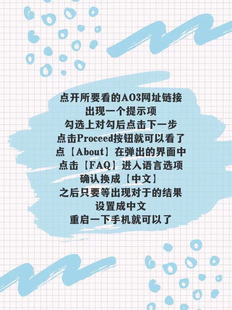 ao3网页版在哪里