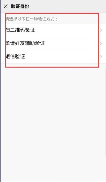 新手机怎么登录微信？