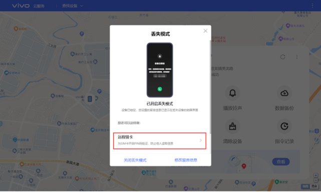 手机被偷了怎么定位?