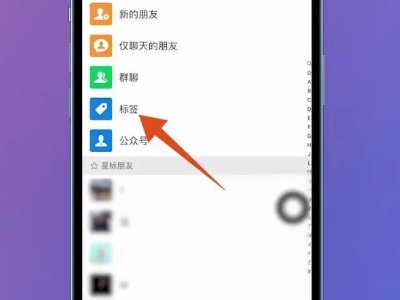 微信好友太乱怎么分组