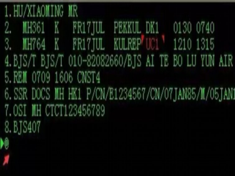 eterm订票系统教程
