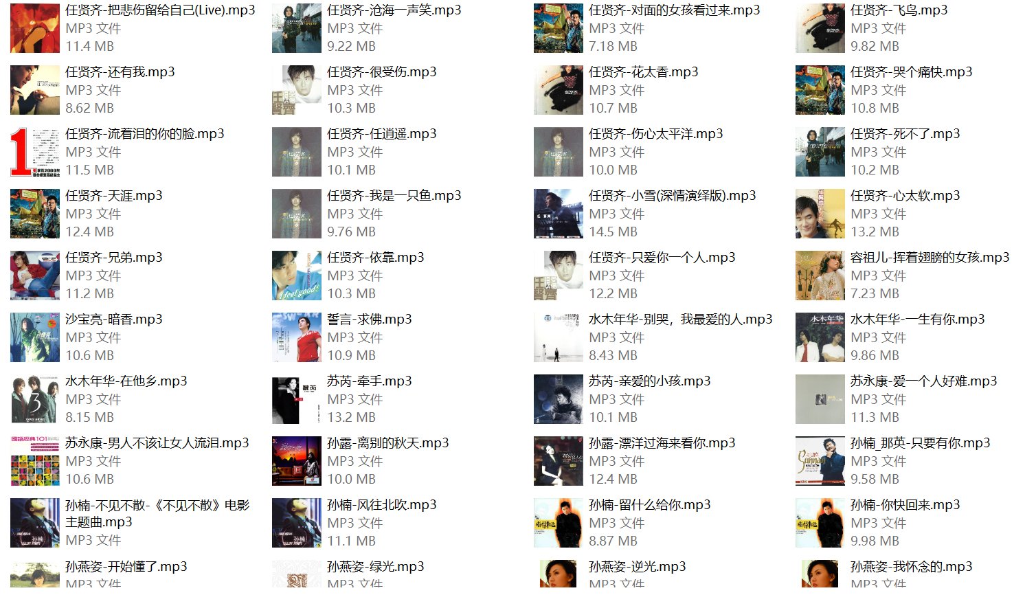 70,80,90年代经典老歌目录