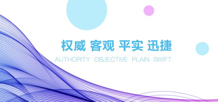 中国新闻社是什么级别