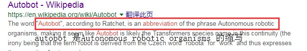 Autobots 的单词缩写？