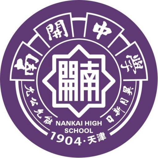 天津重点高中有那些？