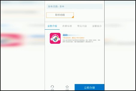 彩铃业务是什么，要怎么取消
