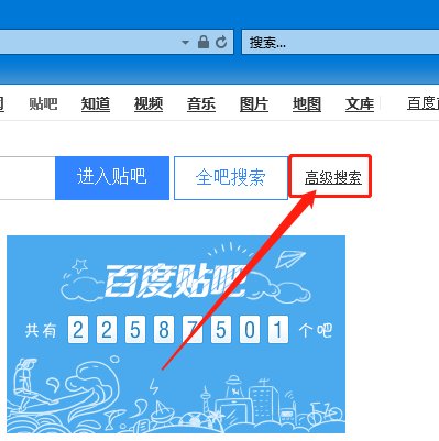 如何搜索贴吧以往的帖子？