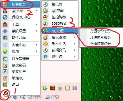 QQ充值官网是多少？