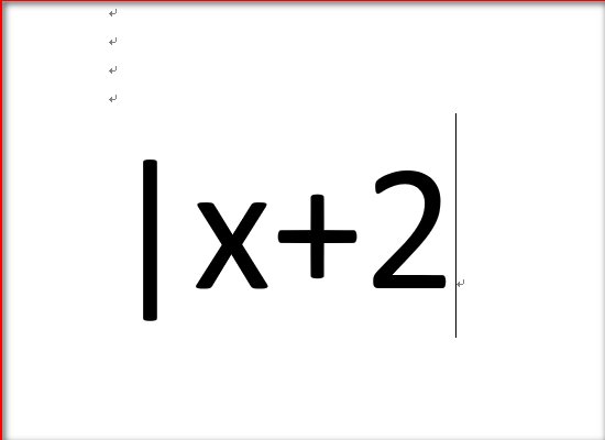 在word中怎么打出绝对值符号？