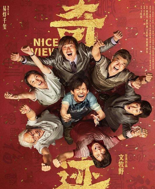 《奇迹笨小孩》票房逆跌，造成此现象的原因是什么？