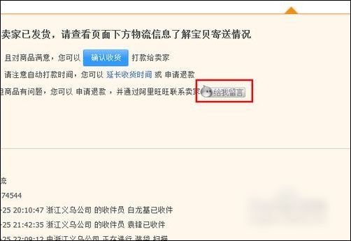 如何在网页版上登陆淘宝旺旺
