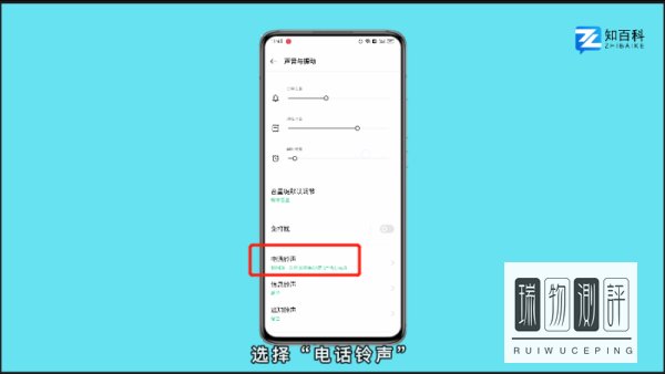 如何更改彩铃？