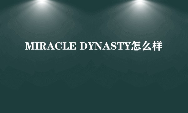 MIRACLE DYNASTY怎么样