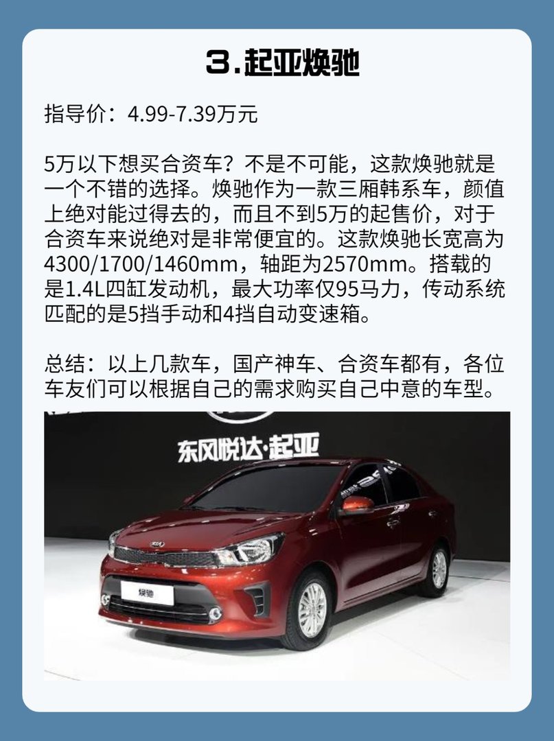 5万以下的汽车有哪些？