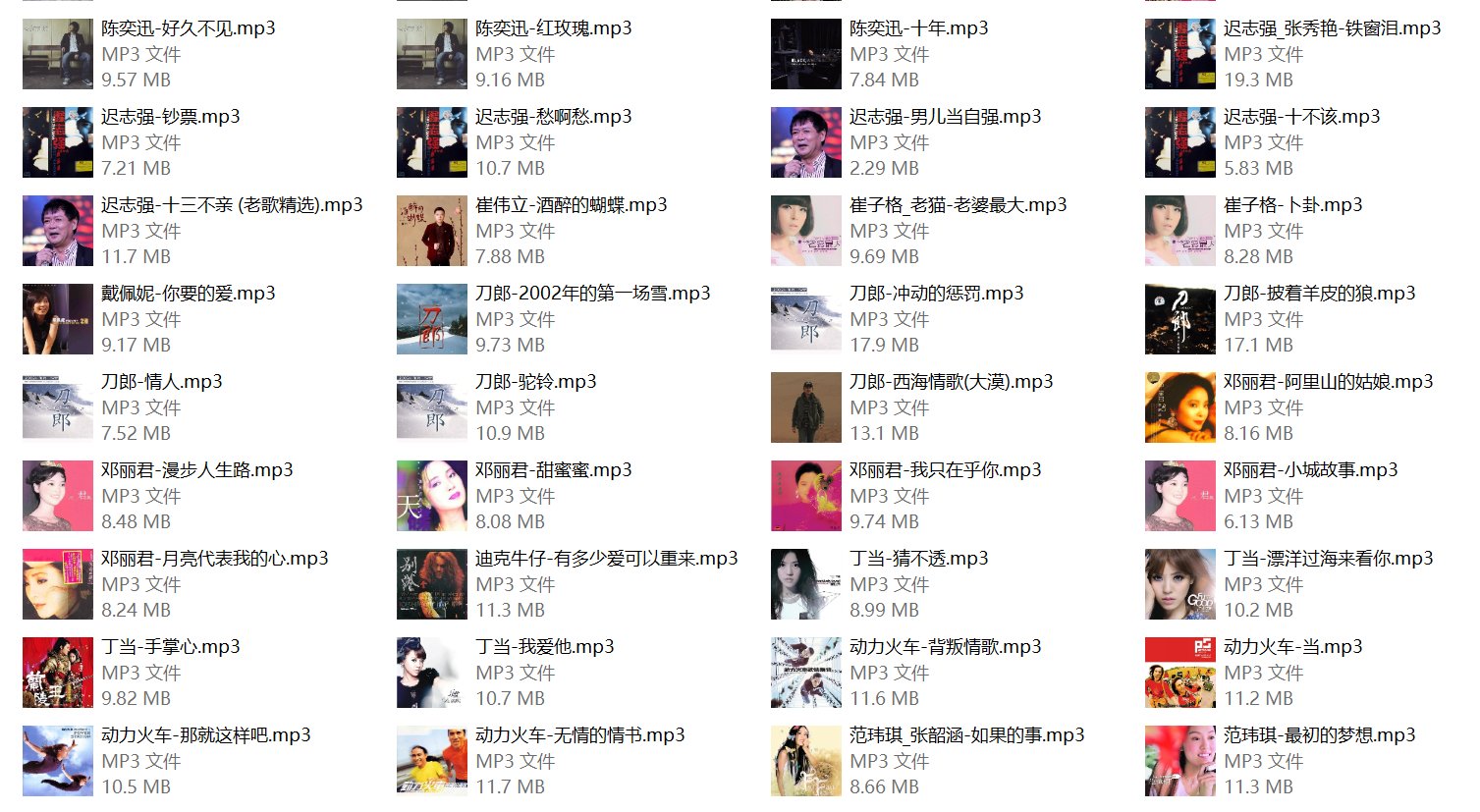 70,80,90年代经典老歌目录