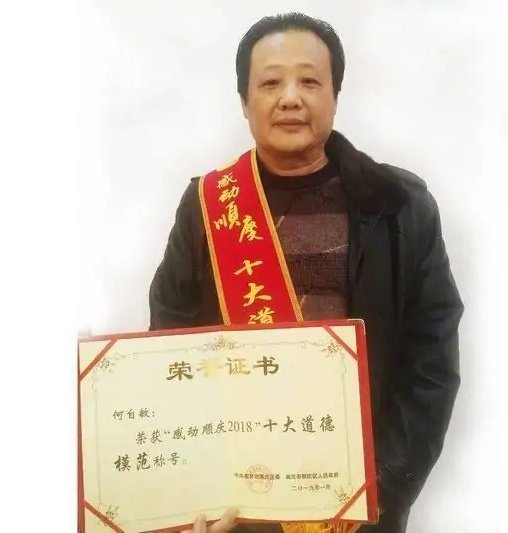 老赖被评道德模范，这是怎么回事？