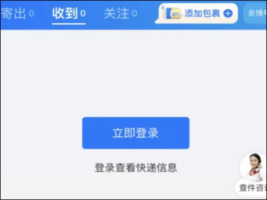 中通运单明细哪里查