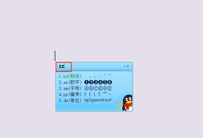 在键盘上怎样打错号