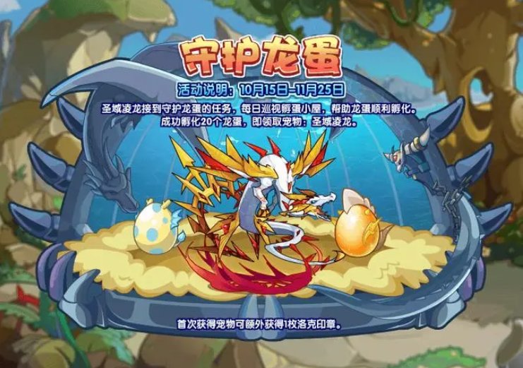 洛克王国圣域系列谁最强