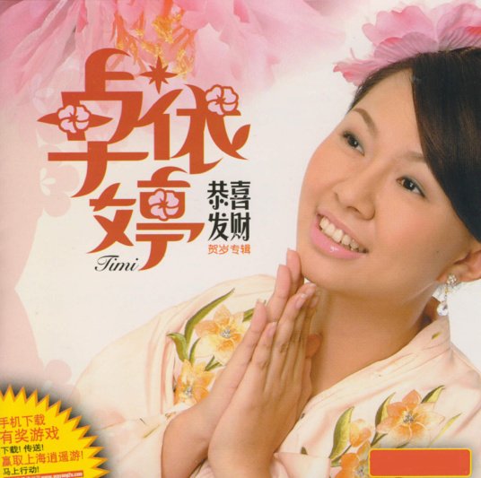 恭喜发财的歌词是什么？