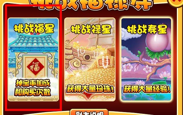 造梦西游3大闹天庭篇怎么换技能