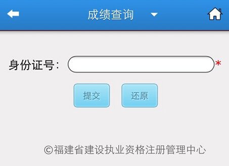 123建造师网的网站成绩