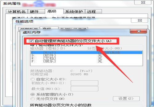 电脑虚拟内存如何设置