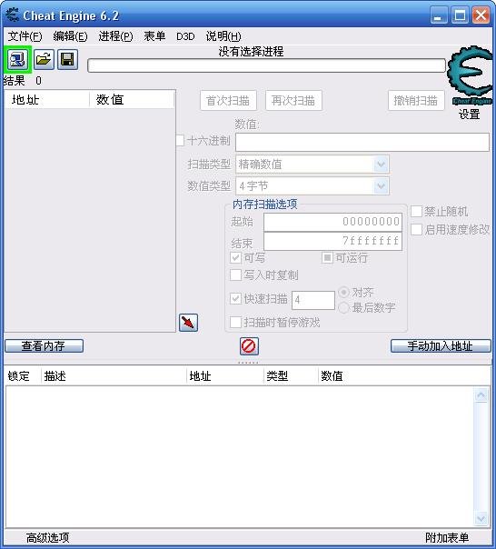 捣蛋猪cheat engine修改器怎么改成中文版？我下的全是英文的，看不懂
