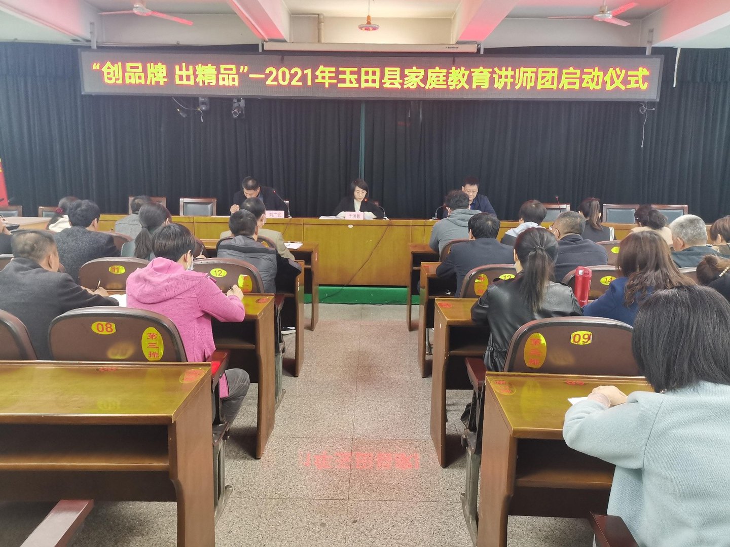 玉田县教育局电话