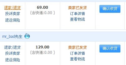 你好，我在买卖宝买了衣服，请问怎么查单号？