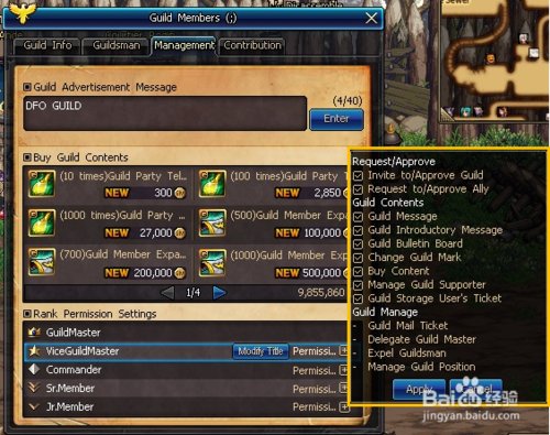 DNF工会战名誉奖励怎么得