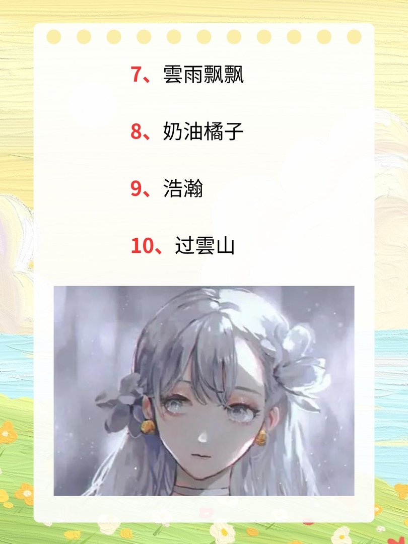 2023年最火爆的qq名