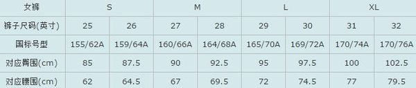 L号的裤子是多大？