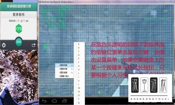 给力助手怎么设置按键
