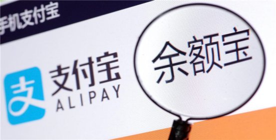 钱存在支付宝和余额宝有什么区别？