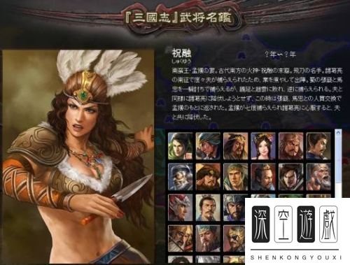 《三国志12》出师表事件的影响