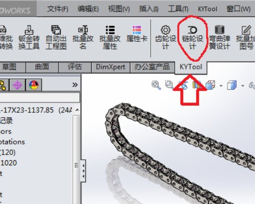 SolidWorks链轮设计的步骤是什么？