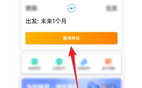 怎么买机票最便宜