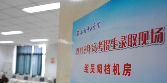 录取状态显示院校在阅是什么意思？